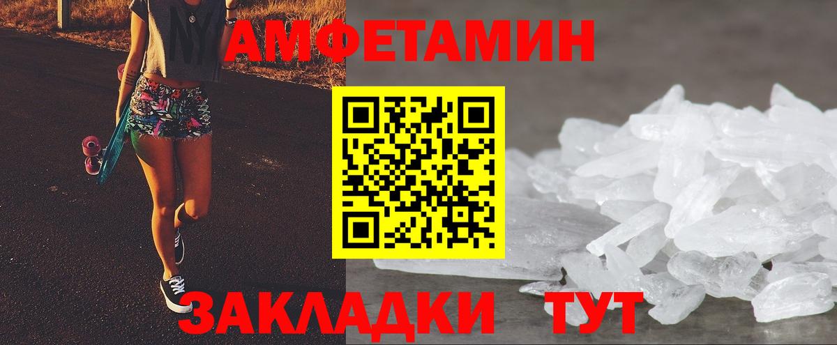 Гагарин  Амфетамин 97%  Вход с VPN 