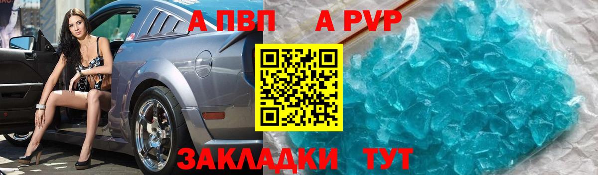 Гагарин  А ПВП Соль  APVP  А ПВП Соль  Альфа ПВП Соль  Вход с VPN 
