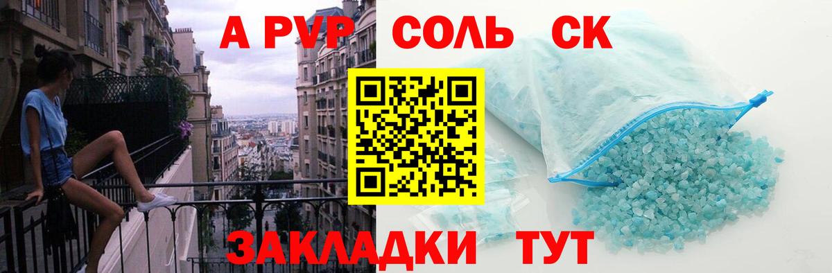 А ПВП VHQ Гагарин