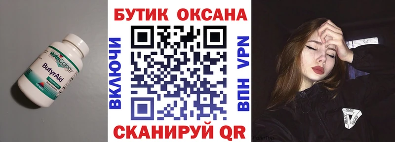 наркота  Гагарин  Бутират Butirat 