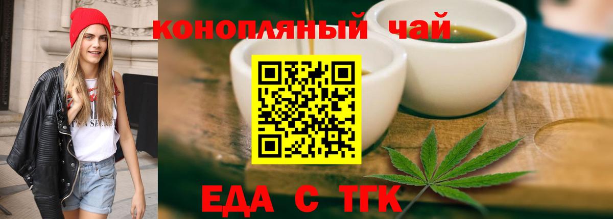 Печенье с ТГК марихуана  Вход с VPN  Гагарин 