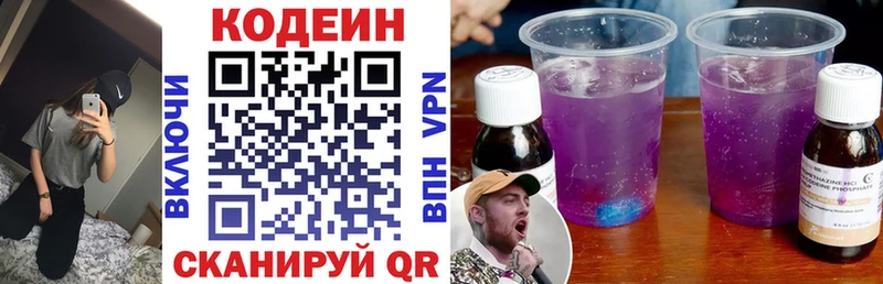 хочу наркоту  Гагарин  Кодеин напиток Lean (лин) 