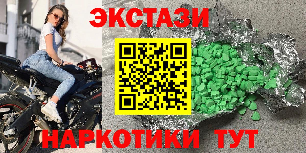 ЭКСТАЗИ  Ecstasy 250 мг  Гагарин  Вход с VPN  Экстази mix 