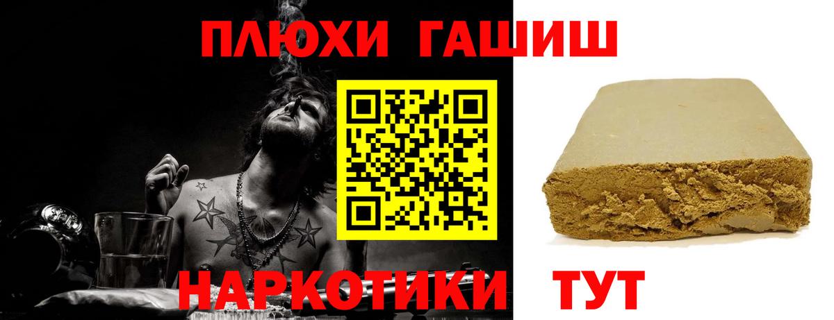 ГАШ гашик Гагарин