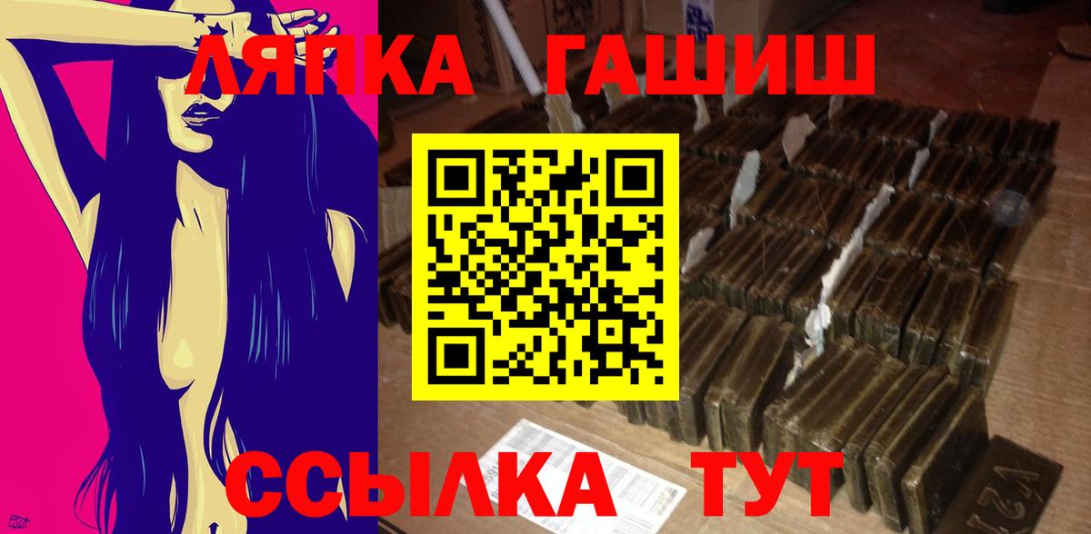 ГАШИШ Premium Гагарин