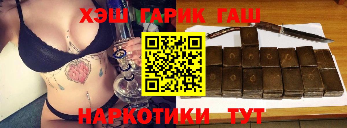 Конопля  Вход с VPN  ЭКСТАЗИ  Alpha-PVP СОЛЬ   Мефедрон   Гашиш  Гагарин  Cocaine 