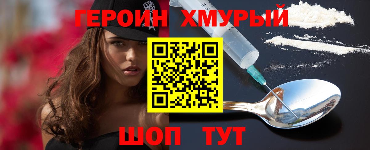 Гагарин  Героин  Вход с VPN  Героин хмурый 