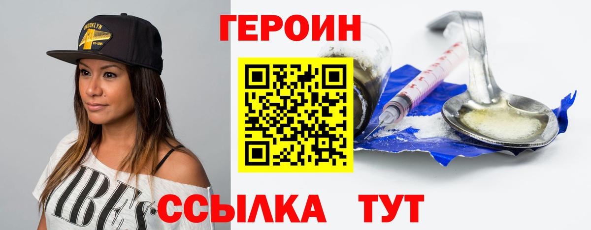 Героин белый  Героин  Гагарин 