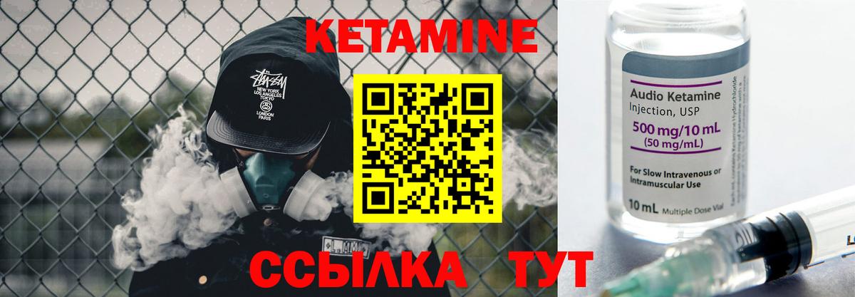 КЕТАМИН ketamine Гагарин