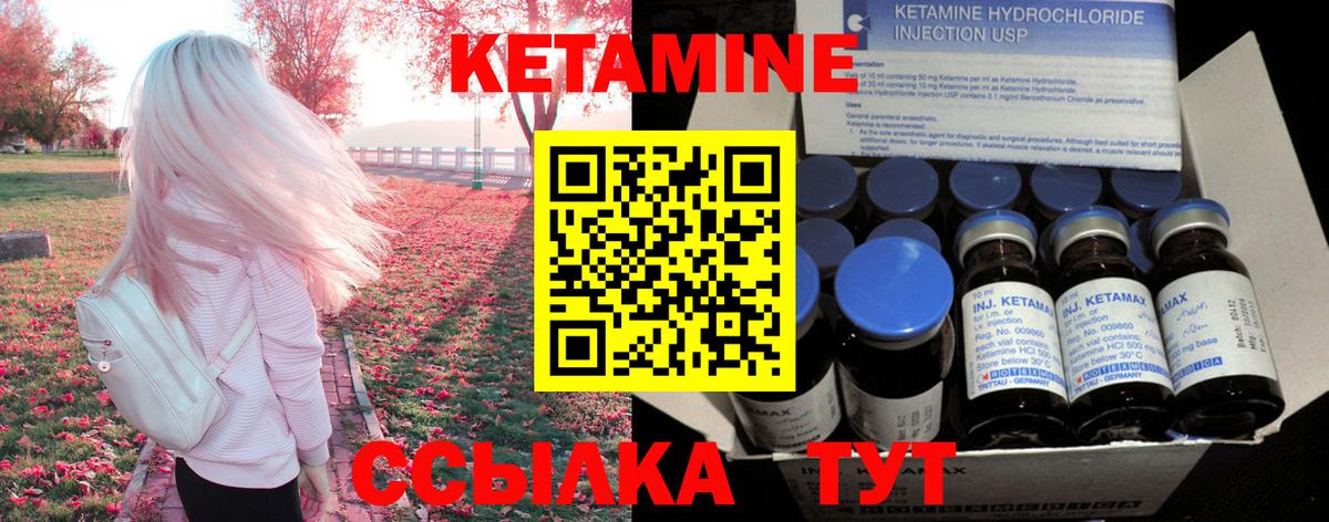 КЕТАМИН ketamine  Вход с VPN  Гагарин  КЕТАМИН VHQ 