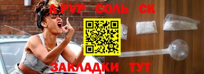 сатива Волжск