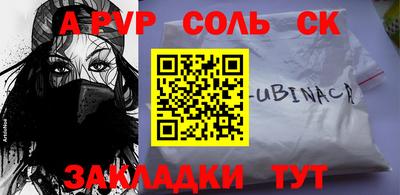 сатива Волжск