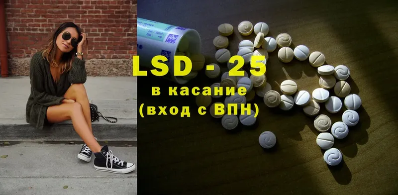 LSD-25 экстази кислота  как найти закладки  Гагарин 