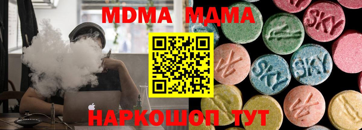 MDMA молли  MDMA  Гагарин  МДМА кристаллы 