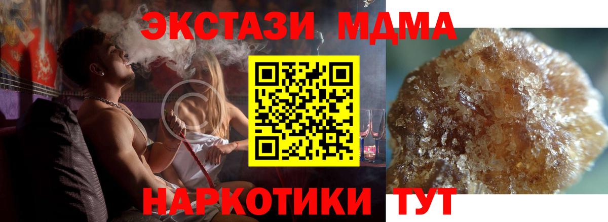 МДМА молли Гагарин