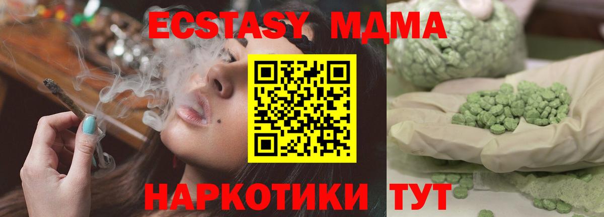 МДМА  МДМА crystal  Вход с VPN  МДМА crystal  Гагарин 