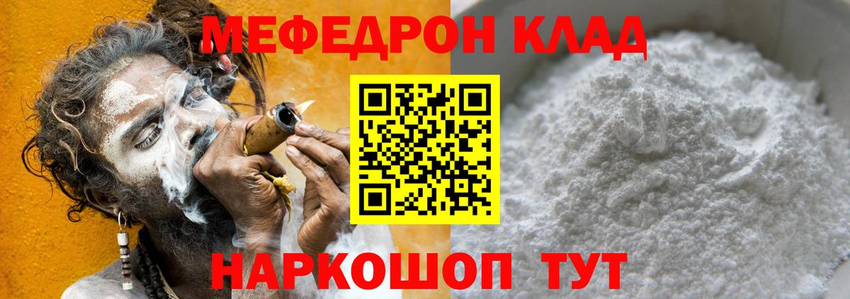 Гагарин  Мефедрон mephedrone  Вход с VPN  Меф  МЕФ 4 MMC 