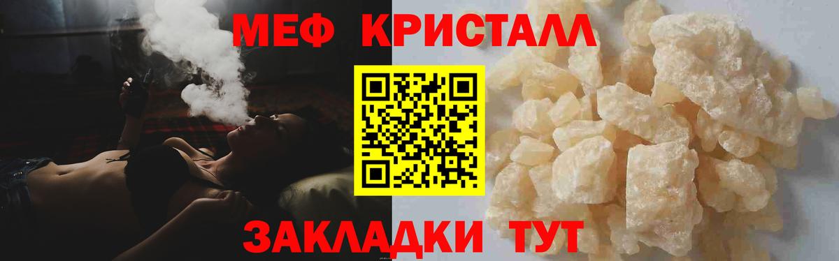 МЕФ мука Гагарин