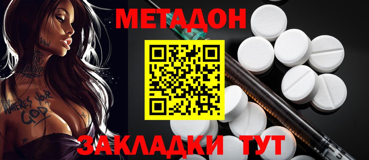 МЕТАДОН VHQ  Вход с VPN  Гагарин 
