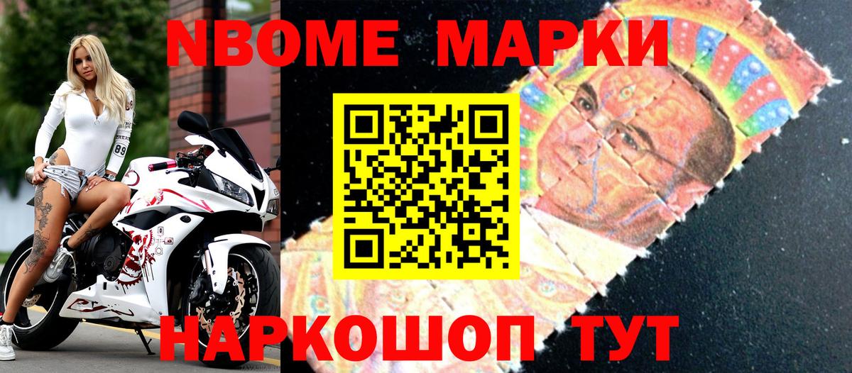 Марки NBOMe 1,5мг  Вход с VPN  Гагарин 
