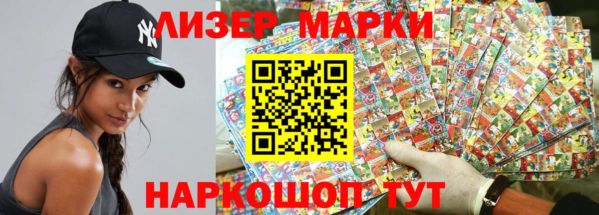 Наркотические марки 1,8мг Гагарин