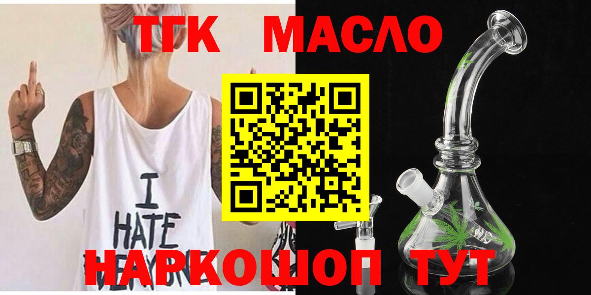 Дистиллят ТГК концентрат  ТГК THC oil  Вход с VPN  где купить наркоту  Гагарин 